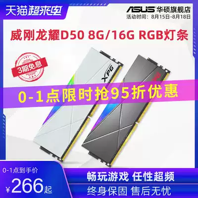 ADATA XPG-D50 Longyao 8G 16G RGB Light Bar DDR4 3200MHz Desktop computer Computer game Memory 32GB(16G*2)set