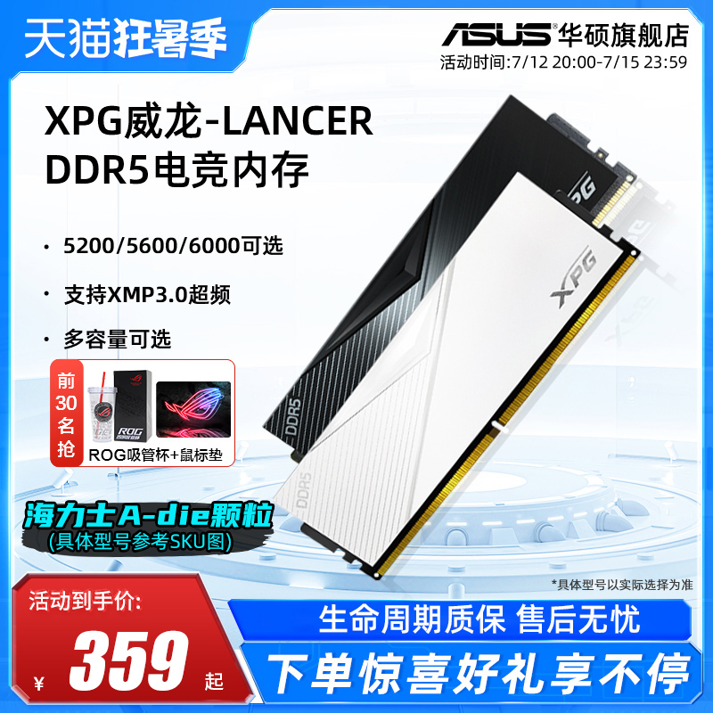 Weigang XPG Veyron ddr5 16G 6000 frequency desktop computer memory strip vest strip 64g (32g*2)