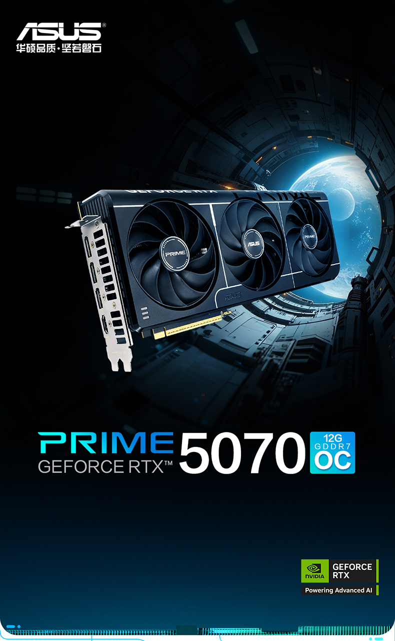 Asus/华硕TUF电竞RTX 5070游戏12G显存显卡 支持2K显示器插图