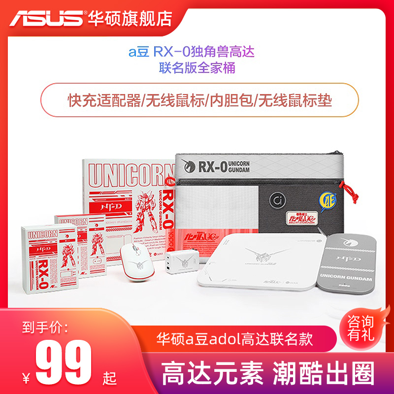 Huashua Bean Adol Up To Joint Model Wireless Mouse Charging Slip Rat Pad Liner Bag Nitriding Gallium Charger