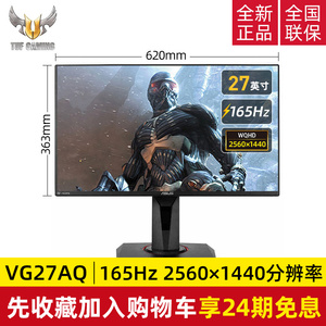 【24期免息】Asus/华硕TUF小金刚VG27AQL1A高达联名ips台式电脑2K显示屏27英寸170HZ电竞HDR显示器屏幕144HZ