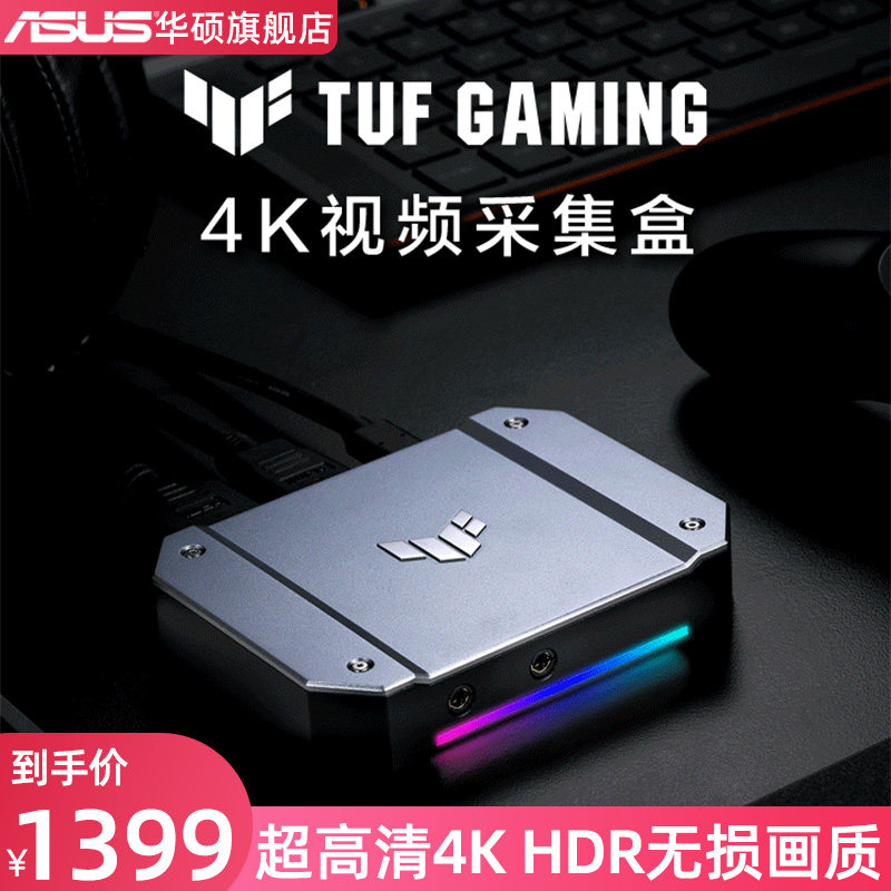 asus Watson SUSTech usb film collection card HD HDMI 4K game live box film live switch xbox ps4 flat camera tiger tooth fighting fish