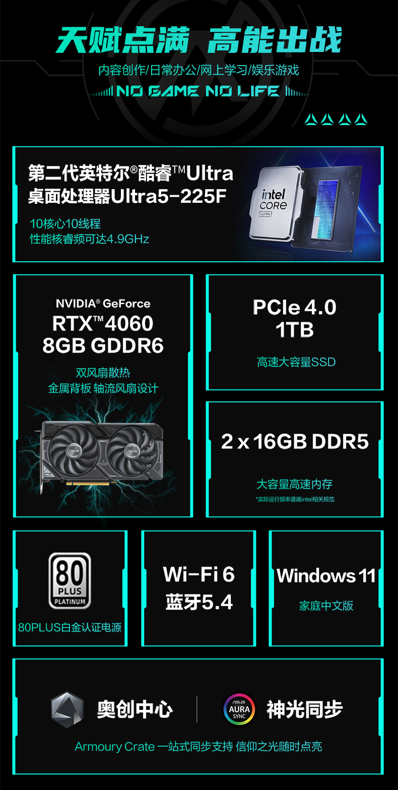 ASUS/华硕天选6X 台式电脑台式机游戏电竞设计电脑主机 侧透机身插图1