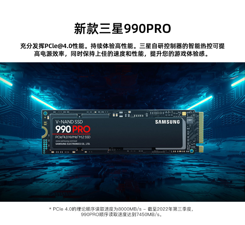 三星990Pro 1T/2T M.2 SSD固态硬盘PCIe4.0华硕笔记本台式电脑PS5插图 三星990Pro 1T/2T M.2 SSD固态硬盘PCIe4.0华硕笔记本台式电脑PS5插图