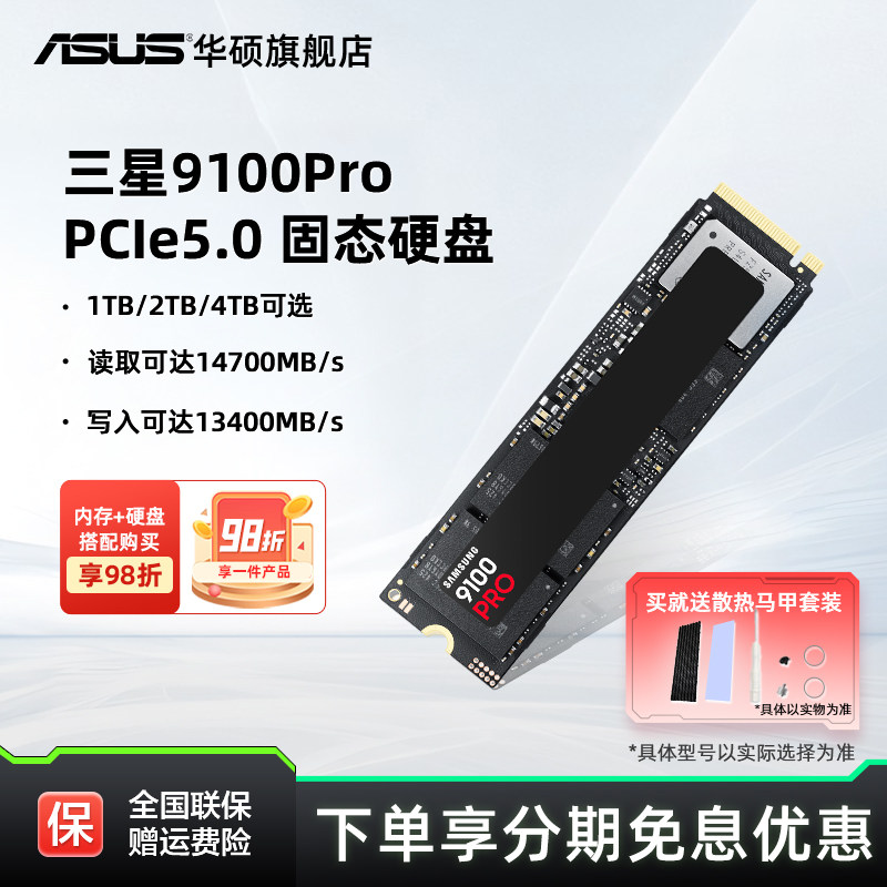 Samsung 9100Pro PCIe5.0 1/2/4T аксессуары для ноутбуков ASUS ai M.2 твердотельных накопителя SSD Изображение 1