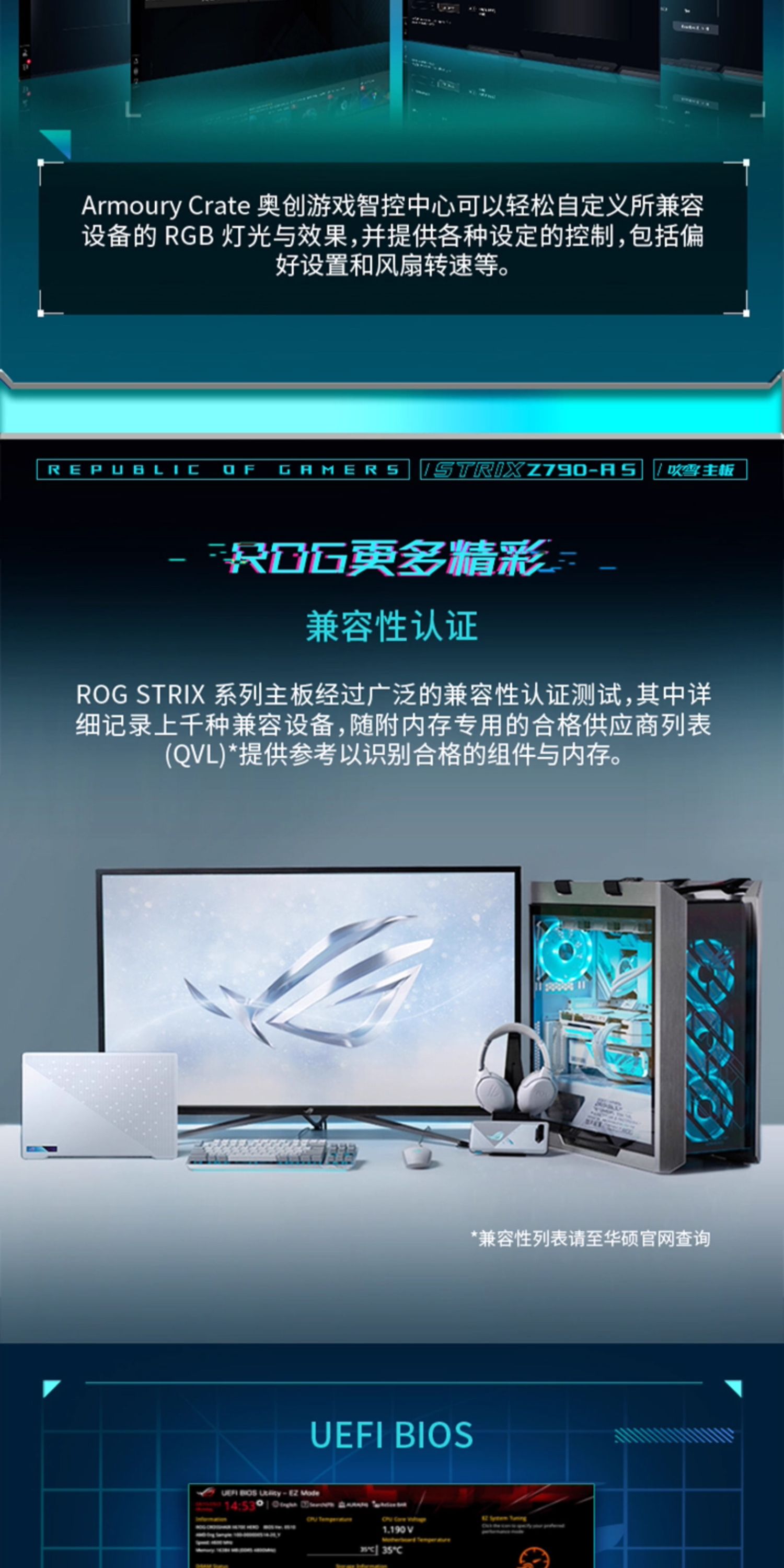 Asus/华硕吹雪ROG STRIX Z790-A GAMING WIFI S台式机主板插图13