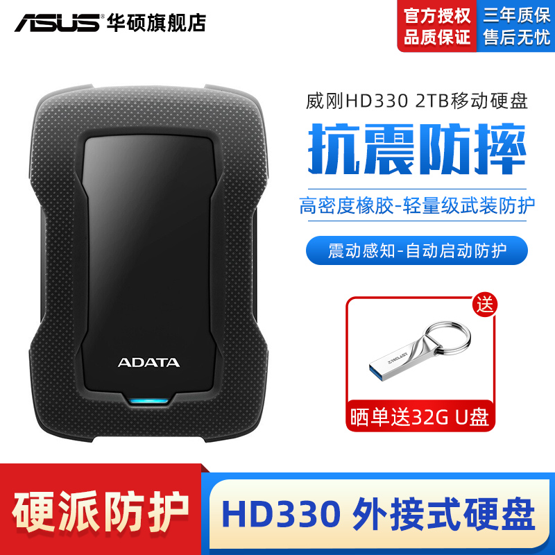 ADATA USB3 0 Portable Hard Drive HD330 1T 2T 4T External Desktop Laptop Laptop High-speed Storage