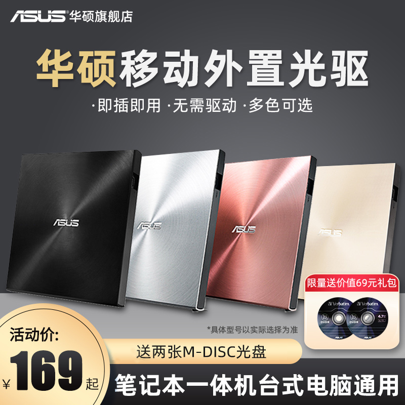 SUSTech's external optical drive CD DVD Burner machine USBmac laptop computer optical disc machine mobile disc desktop external