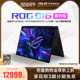 ROG Magic 16 Flip Gamer's Republic 16 ນິ້ວຜູ້ອອກແບບເກມບາງແລະເບົາທີ່ມີປະສິດທິພາບສູງ ໂນດບຸກ flip touch asus ASUS flagship store