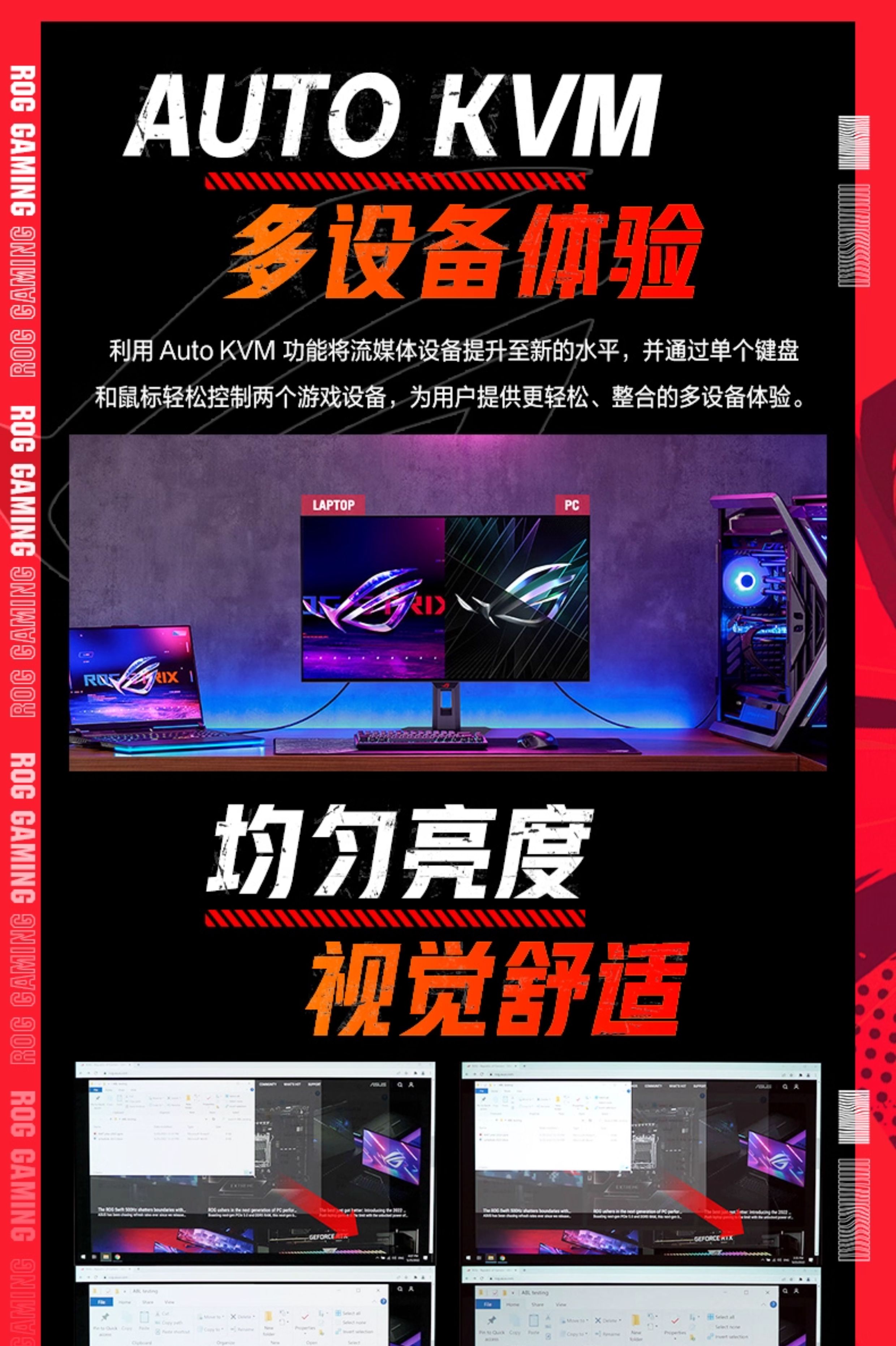 ASUS/华硕ROG XG32UCWMG绝神X双模OLED 31.5英寸4K双模240Hz高刷显示器插图5