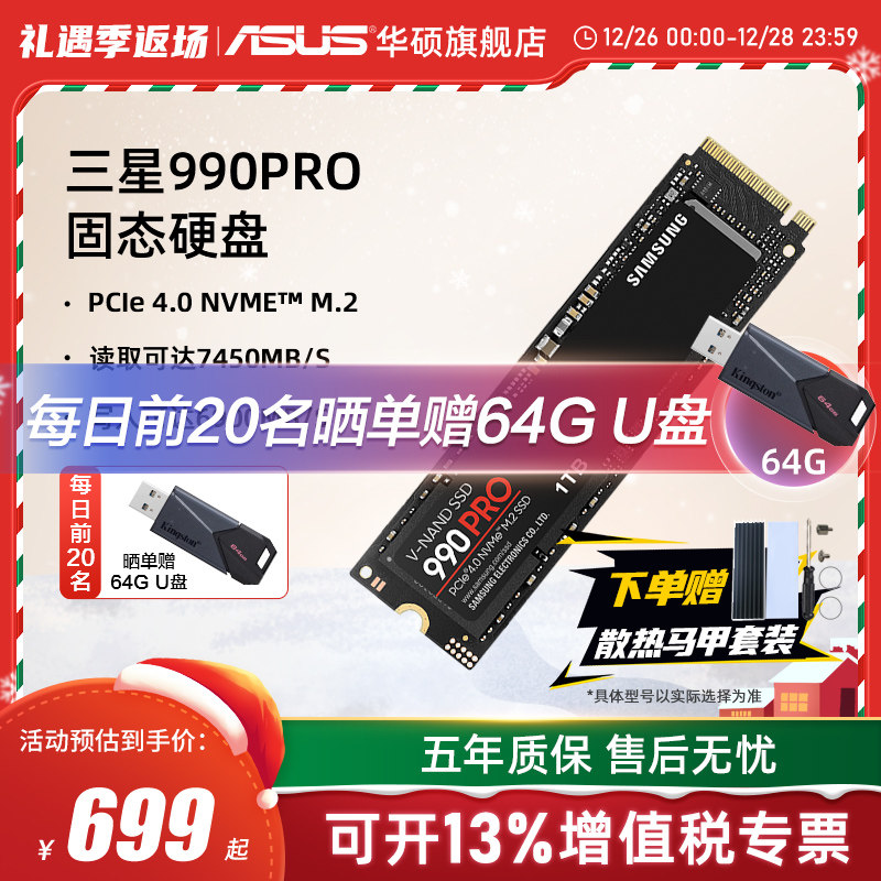 Samsung 990Pro 1T 2T 2T M 2 SSD Solid State Hard Disk PCIe4 0 Huo Notebook Desktop PC PS5-Taobao