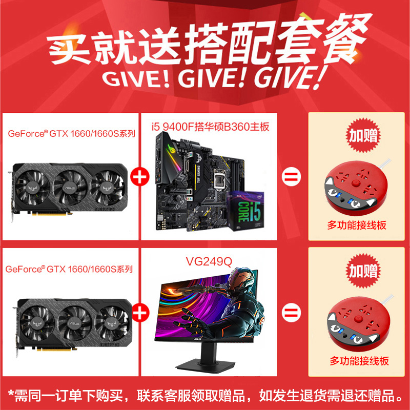 asus / asus rog raptor gtx1660 / 1660s flagship store new desktop  eat chien 1060ti 6g single display electric competition host 1660 super independent graphics card