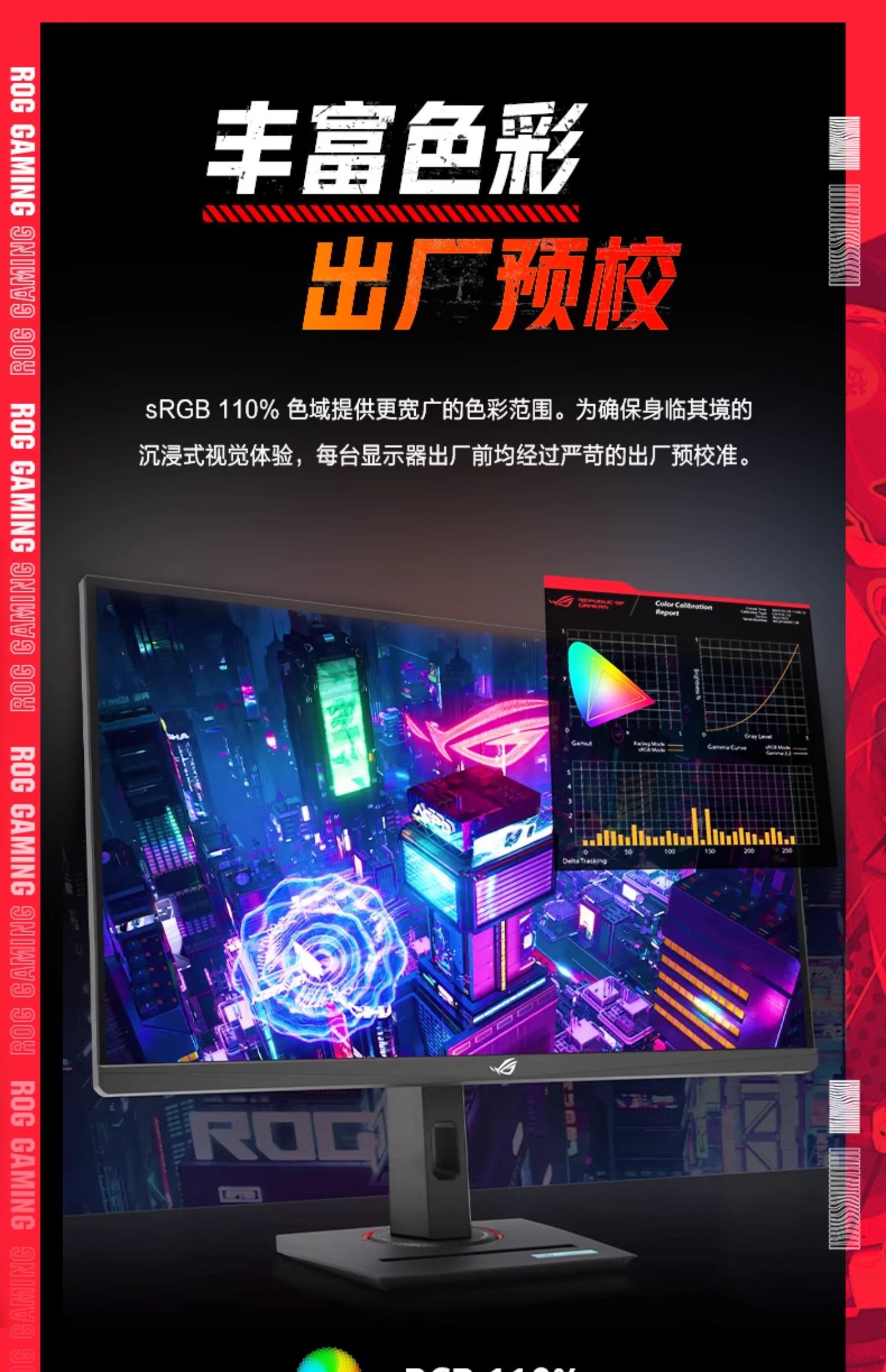 Asus/华硕24.5英寸XG259CMS电脑ROG绝梦25三角洲游戏显示器310HZ插图15