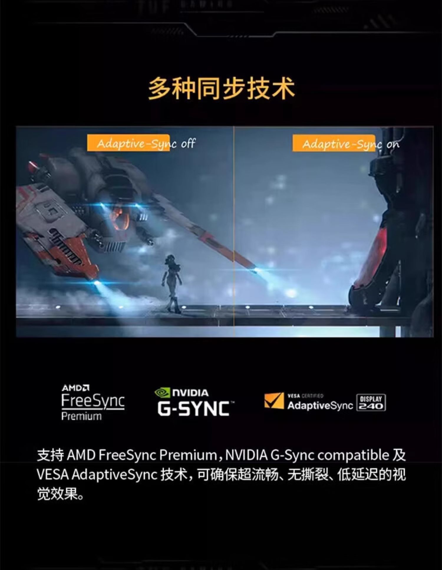 Asus华硕TUF战杀VG27AQM5A显示器27寸2K电脑300HZ电竞显示屏插图4