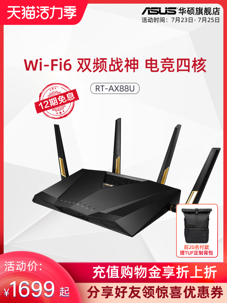 (24-period interest-free)ASUS ASUS RT-AX88U dual-band 6000M wifi6 game acceleration 5g Gigabit wireless home router Through the wall high-speed wifi home