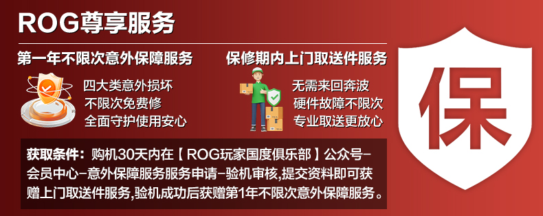 ASUS/华硕ROG枪神9 Plus酷睿Ultra9 275HX/RTX5090 24G/显卡华硕游戏笔记本电脑插图1