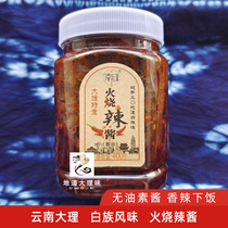Yunnan Dali Fire Sauce Spicy Oil-Free Vegetarian Sauce for Rice
