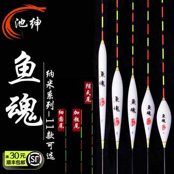 Chishen Genuine Nano Crucian Carp Float, Highly Sensitive, Eye-Catching Float, Light Bite, Small Broken-Eye Float, Wind-Resistant and Water-Resistant