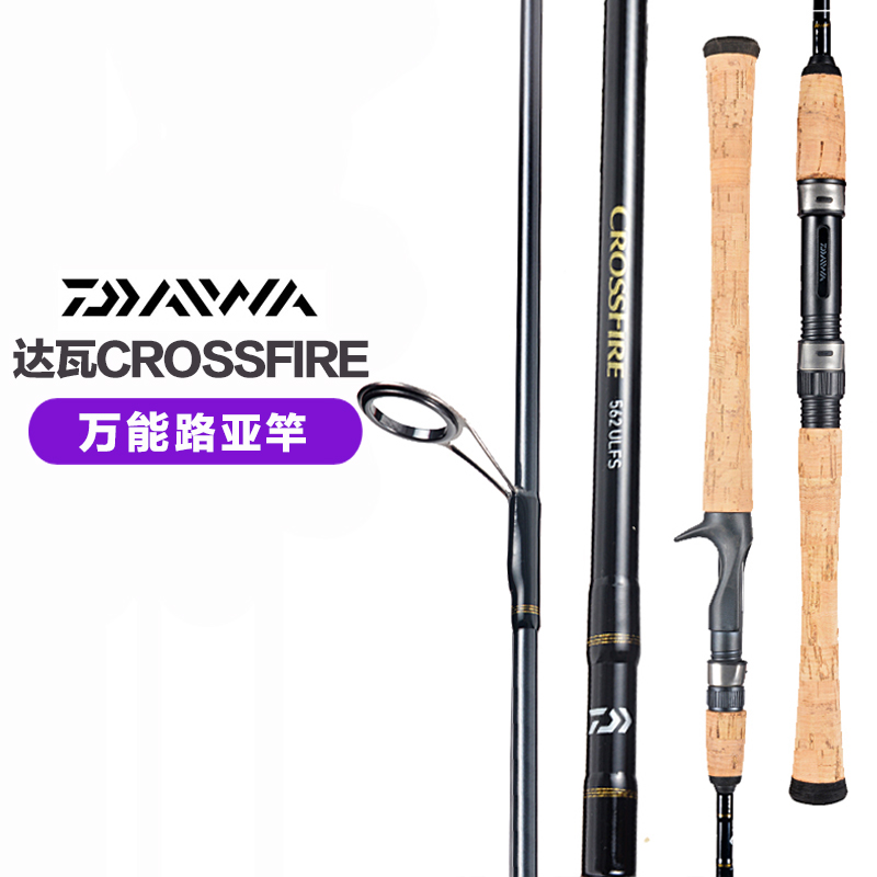 Davida Daiwa and CROSFIRE Road sub - rod rod carbon fishing rod