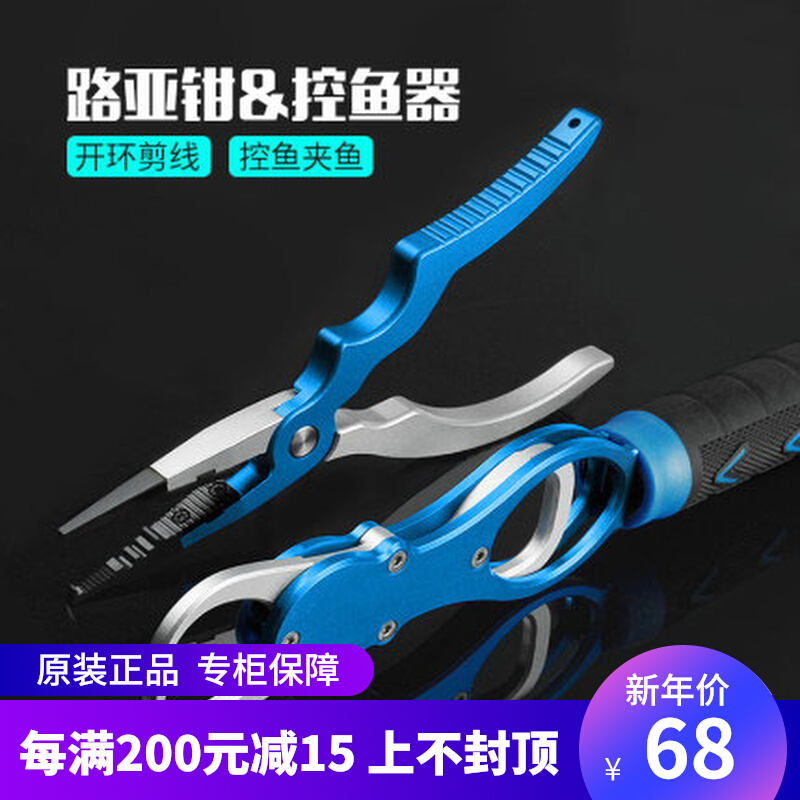 Professional Lua clamp fish controller multifunctional fishing gear with weighing fishing tongs shear line take hook tongs clamp fishing tools fishing gear