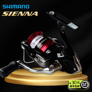Shimano Sienna Spinning Reel Fg Lure Fishing Anti-Seawater Fishing Reel for Long-Distance Casting