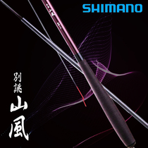 Fishing Rod Taiwan fishing sports hand Rod SHIMANO shimanobe 𫍥 mountain wind super hard tune 12 15 18 21 feet