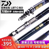 Japan DAIWA dayiwa rock Rod dawabi fishing rod ISO sea fishing rod hand sea dual pole small rock fishing rod