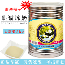 广东熊猫牌炼乳大瓶5kg罐装奶茶店用 练奶练乳家用商用烘焙