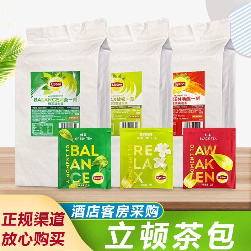 Lipton Yellow Label Selected Black Tea A80 Individually Wrapped Tea Bags 160g Hotel Green Tea Jasmine