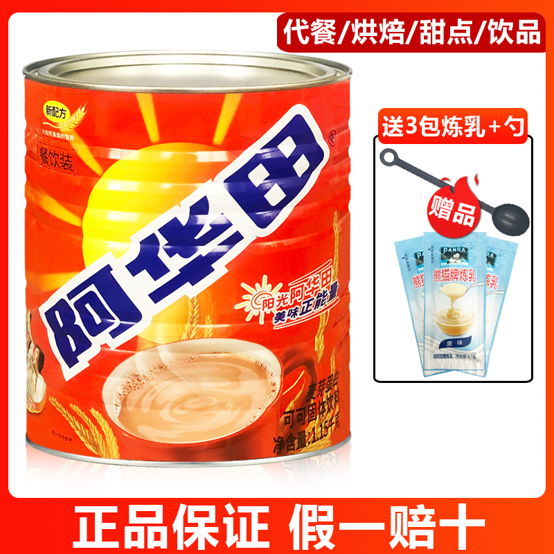 Ovaltine Nutritional Malt Chocolate Flavor Containing Cocoa Powder Brewed Beverage 1150g Can