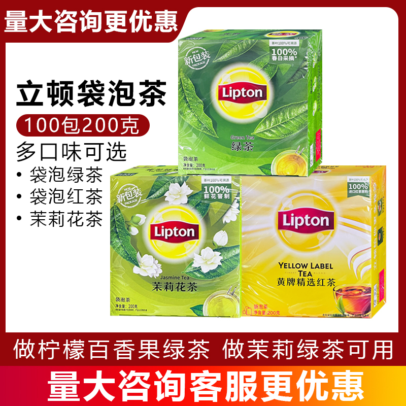 Free Shipping Lipton Black Tea Bags Yellow Label Premium Fresh Black Tea Tea Bags 100 Packs Green Tea Jasmine Selection