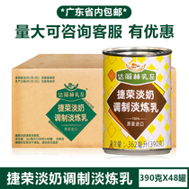 Full box of Jierong modulated evaporated milk imported from Guangdong Province 390g × 48 cans of Hong Kong-style milk tea evaporated milk