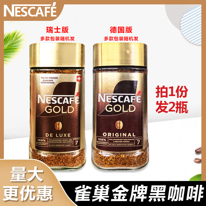 Nestlé Gold Medal Coffee 200g*2 Bottles Nestlé German/Swiss Imported Instant Pure Black Coffee Free Shipping Nestlé Gold Medal Coffee 200g*2 Bottles Nestlé German/Swiss Imported Instant Pure Black Coffee Free Shipping