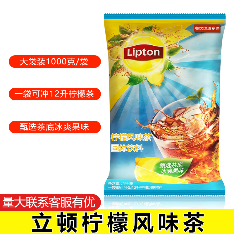 Free Shipping Lipton Lemon Black Tea Flavored Tea 1000G/Bag Instant Drink Juice Iced Black Tea Fruit Tea Powder Free Shipping Lipton Lemon Black Tea Flavored Tea 1000G/Bag Instant Drink Juice Iced Black Tea Fruit Tea Powder