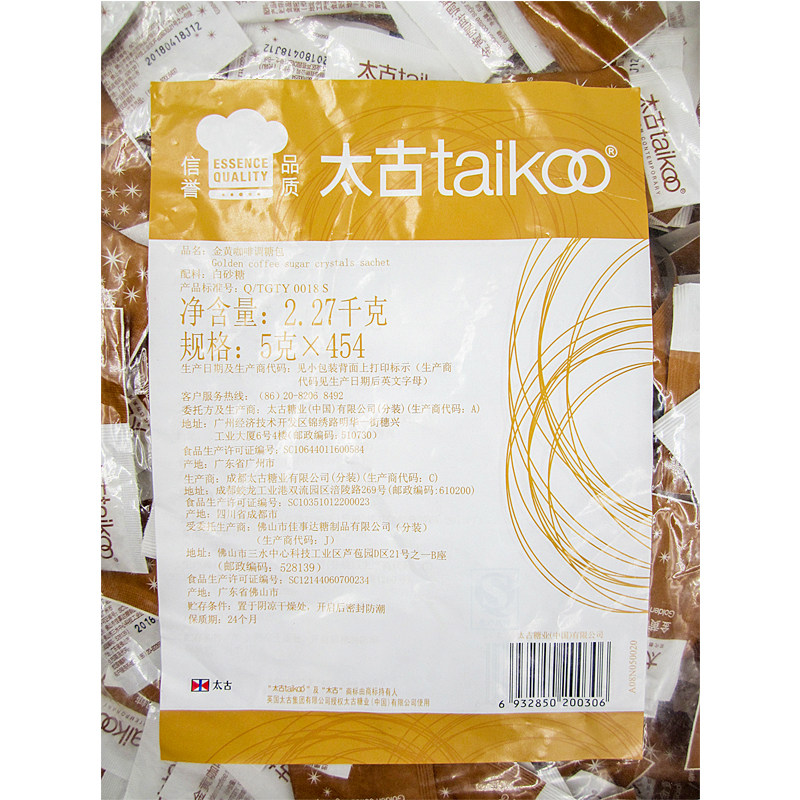 包邮正品太古糖包 🍵 甜而不腻的咖啡伴侣,让你的每一口都充满幸福感!-黄糖包-淘宝好物网