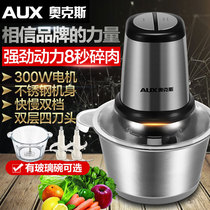 Oaks AUX-J20 household electric meat grinder stainless steel minced meat minced vegetable minced garlic stuffing stuffing machine