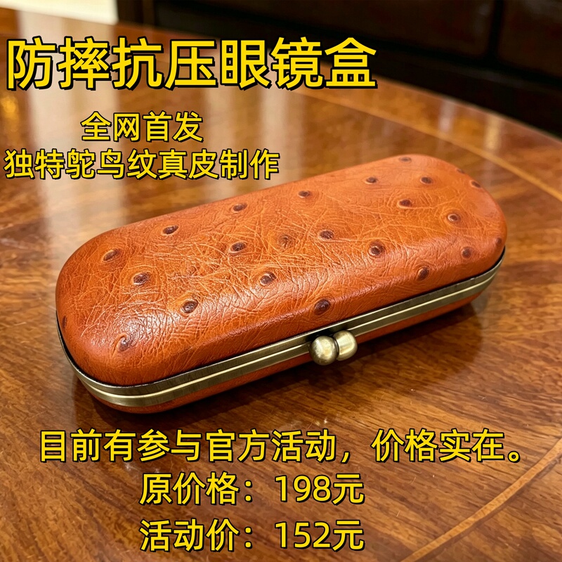 Vegetable-Tanned Genuine Leather Anti-Pressure Glasses Case Portable Anti-Pressure Storage Box for Myopia Sunglasses and Reading Glasses Student Ostrich Leather Case