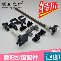 Roll invisible roller curtain screen window accessories Push-pull up and down magnetic telescopic sand window Plastic parts windproof buckle screen mesh