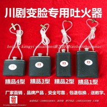 Sichuan fine Sichuan opera face change spit fire change face spit fire torch change face spit fire lampstand Spit fire face spit fire props