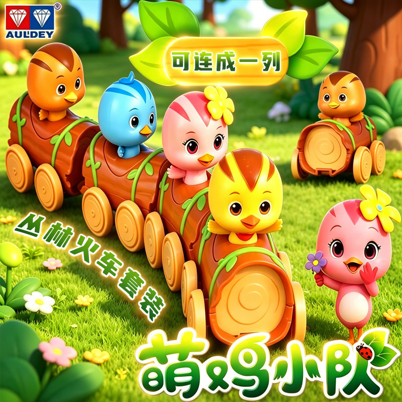 Authentic Auldey Double Diamond Cute Chicken Squad Jungle Train Park Toy Set with Movable Adventure Challenge Gifts Authentic Auldey Double Diamond Cute Chicken Squad Jungle Train Park Toy Set with Movable Adventure Challenge Gifts