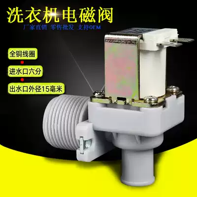 Jinsheng solenoid valve water dispenser washing machine plastic water inlet solenoid valve 220V 12v 24VFCD3-4 270