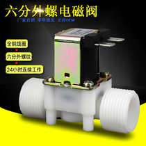 Jinsheng 6 points external thread plastic solenoid valve water inlet through water discharge valve all copper coil 