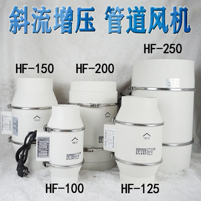 斜流增压圆形管道离心风机4 6寸8寸静音家用厨房艾灸抽风机换气扇