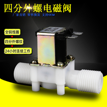 Jinsheng 4 points 4 points plastic solenoid valve DN15 G1 2 external thread DC12VDC24VAC220V copper coil