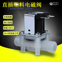 16MM pagoda mouth drinking water purifier water inlet water drain plastic solenoid valve full copper coil hoop 12 24 220V