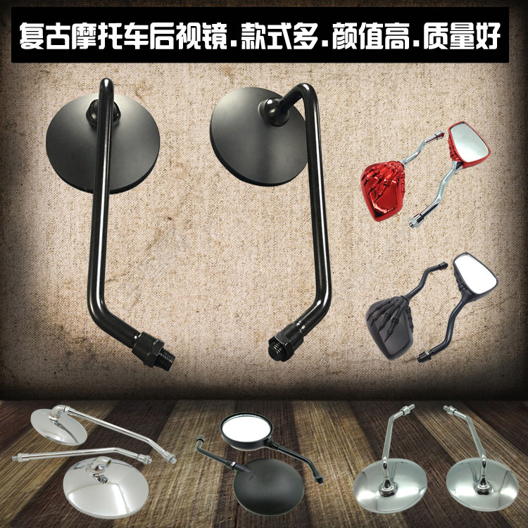 Retro locomotive rear mirror Harley motor car mirror CG stick King round ghost claw rearview mirror model universal