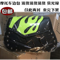 Motorcycle side bag Hangley 883 Prince Benda Earth Eagle King Satchel Knight Satchel Bag