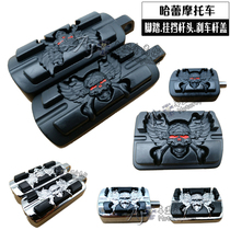 Harley 750XL8831200 Dana Fei Tsai Road King modified retro skull pedal gear lever head brake lever cover