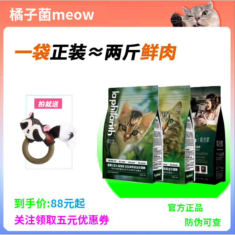 Emerald Green Cat Food for Adult Cats - Energy Awakening A9 - Raw Pigeon Meat for Kittens - Life Protection Flagship Store M18