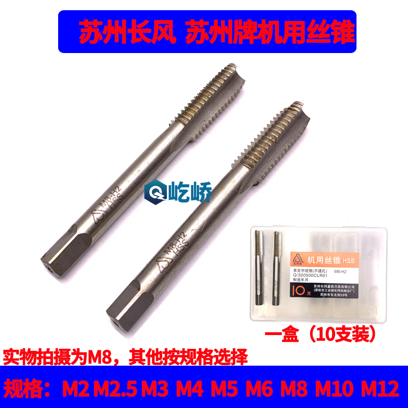Suzhou Changfeng brand HSS straight groove machine with wire tap machine with tap M2M3M4M5 M6 M8 M10 M12